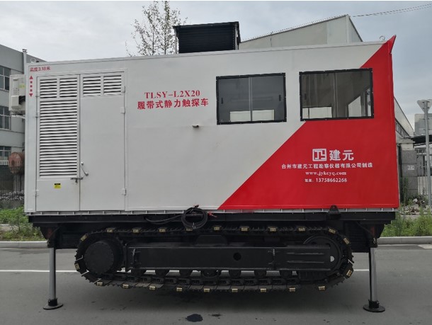 履帶式靜力觸探車TLSY-L2-25