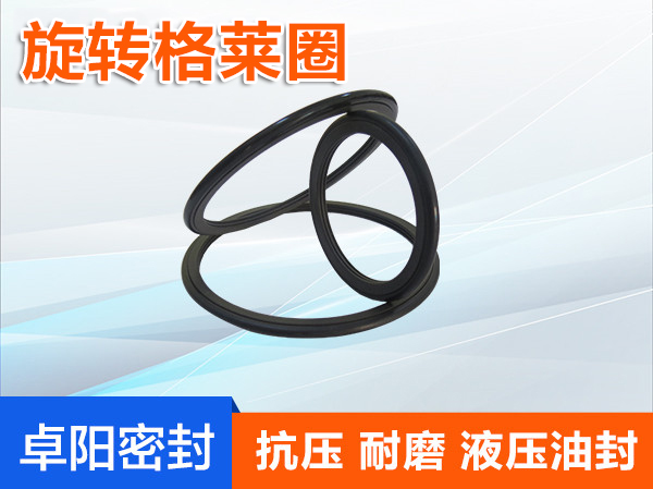 旋轉格萊圈