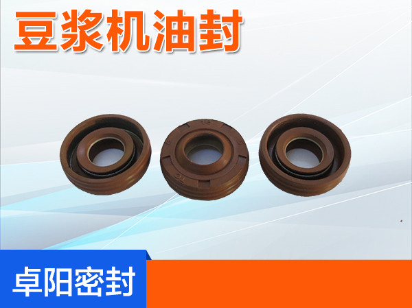 豆漿機油封